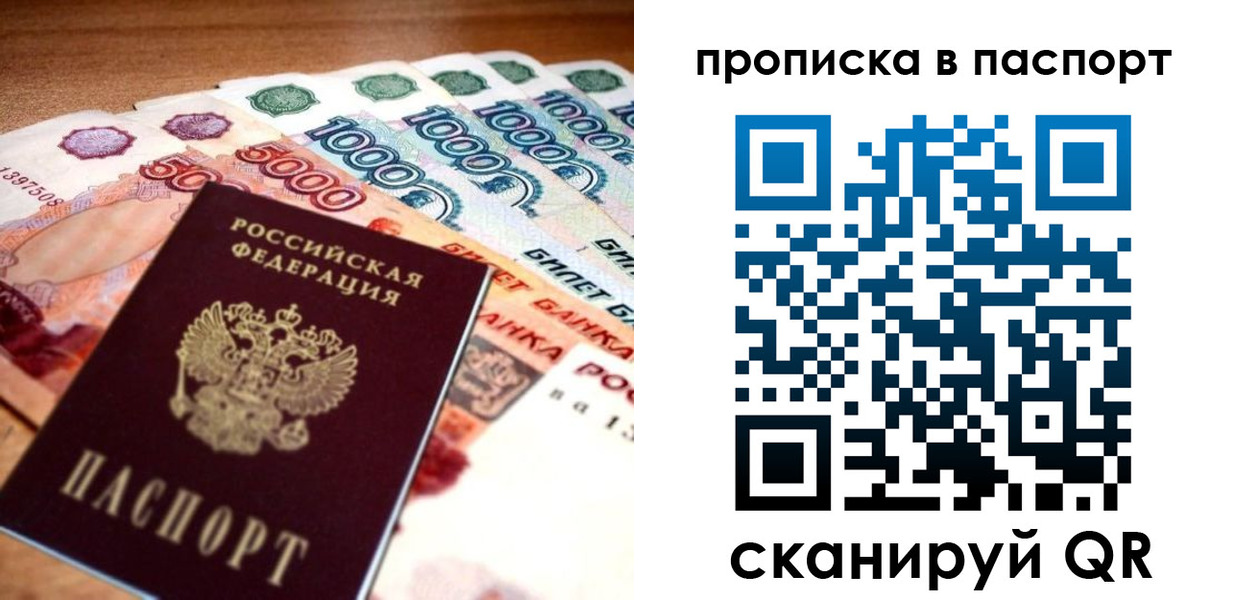 временная регистрация собственник в Катайске