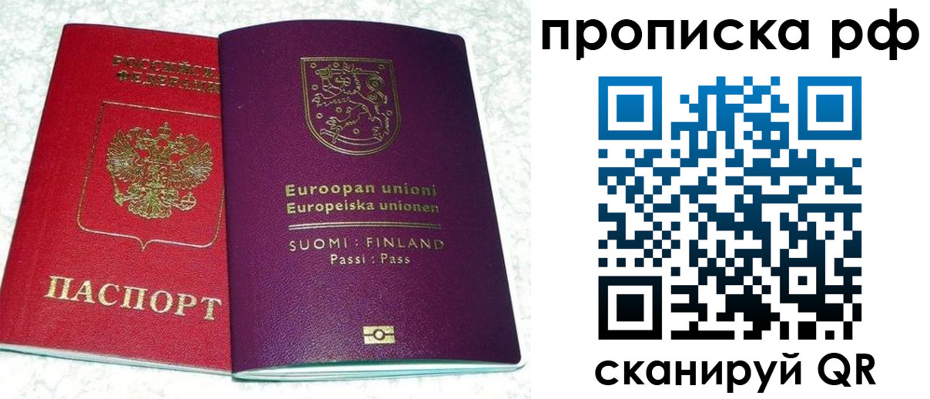 прописка ребенка в Катайске