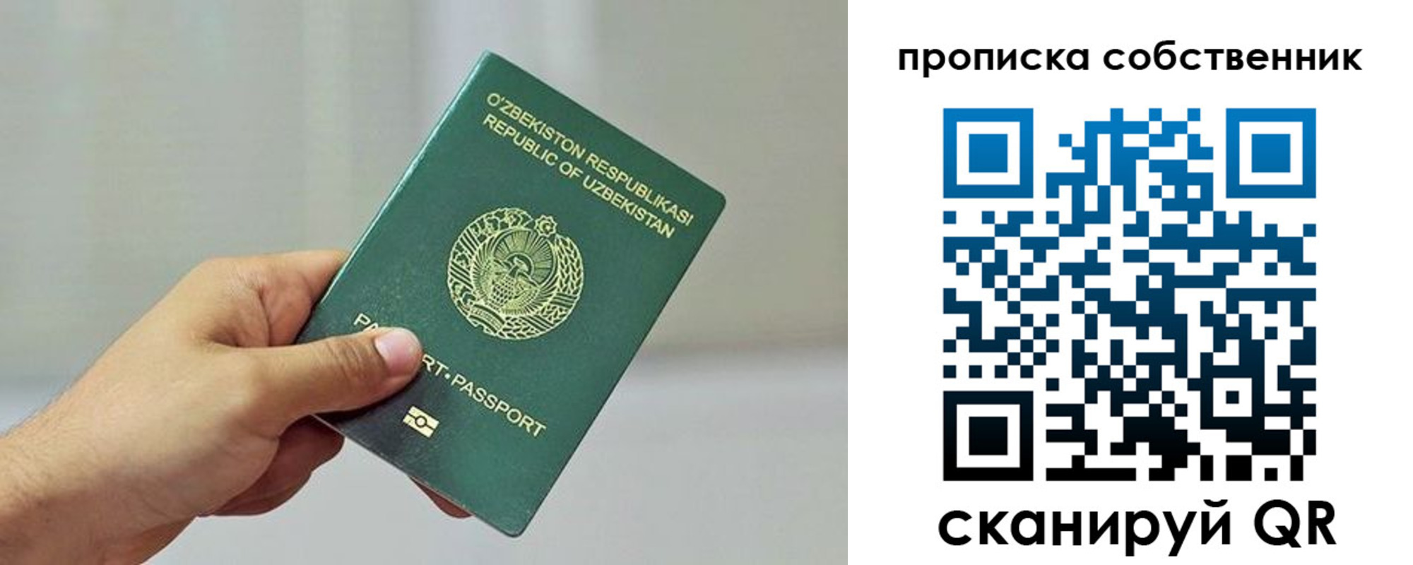 временная регистрация законно в Катайске