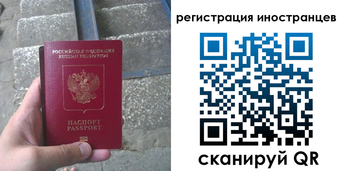 миграционный учет в Катайске